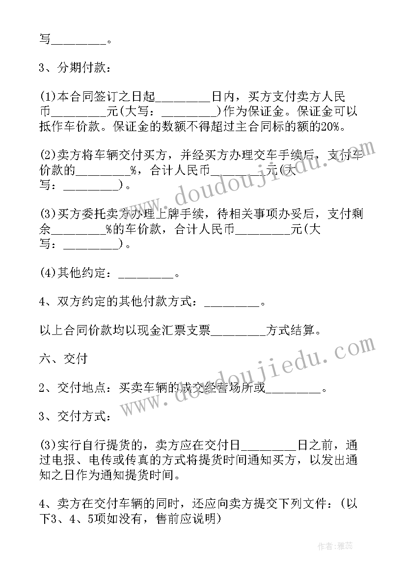 最新冬至党日活动内容 冬至活动总结(精选6篇)