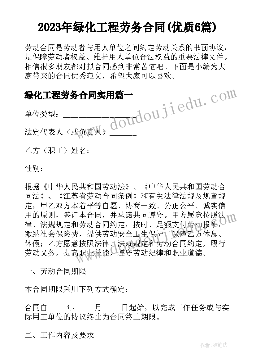 最新小班秋天社会活动教案 小班社会领域活动方案(通用7篇)