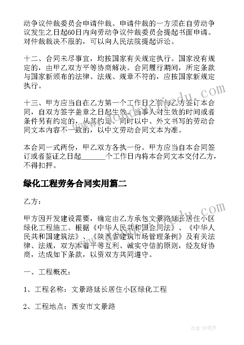 最新小班秋天社会活动教案 小班社会领域活动方案(通用7篇)