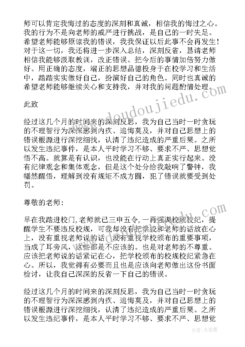 2023年高中数学活动有哪些内容 高中部趣味数学活动方案(模板5篇)