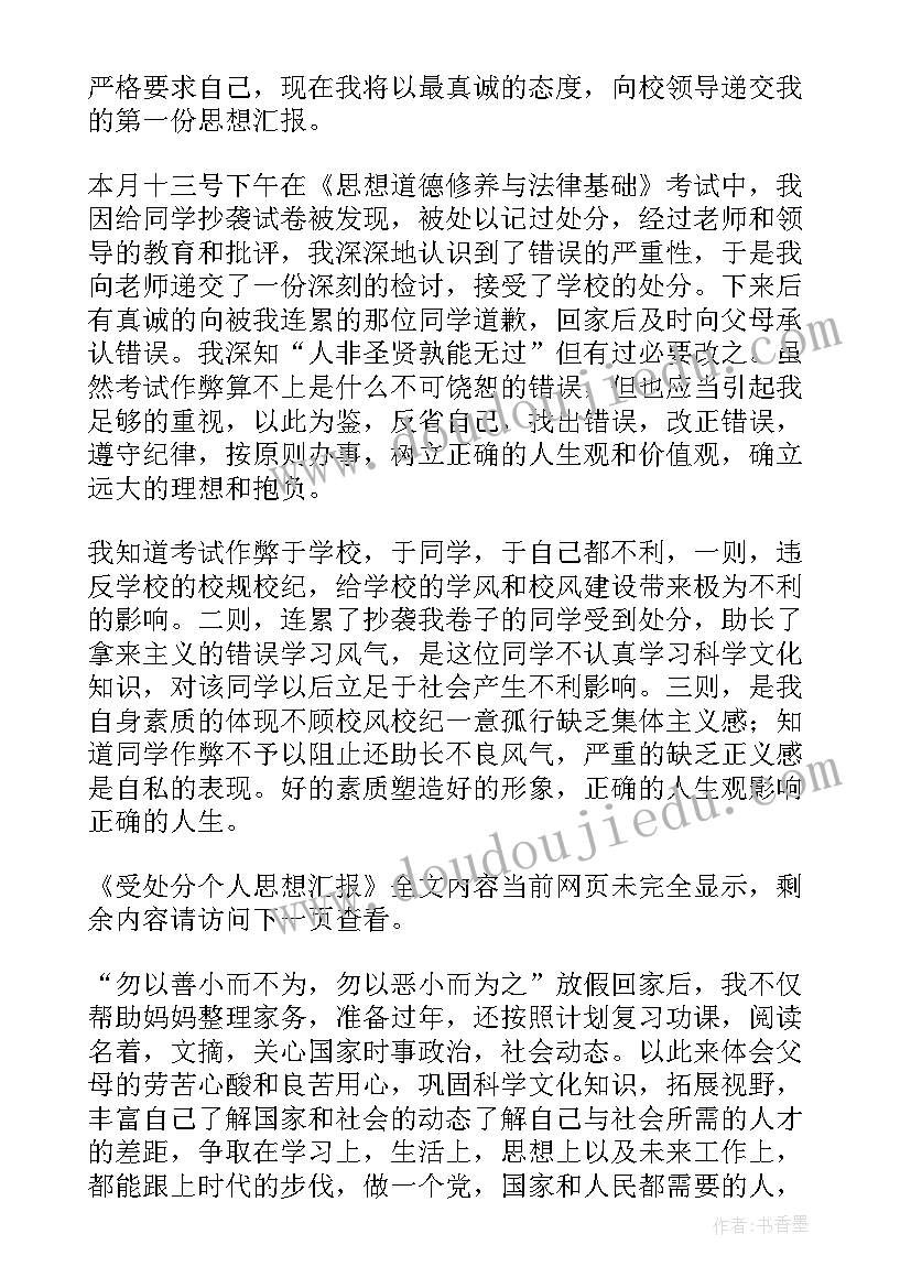 2023年高中数学活动有哪些内容 高中部趣味数学活动方案(模板5篇)