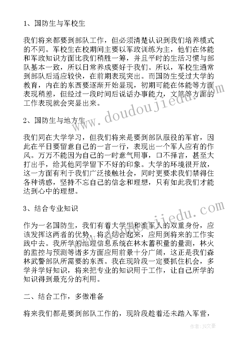 2023年党员思想汇报制度多久一次 党员思想汇报(精选6篇)