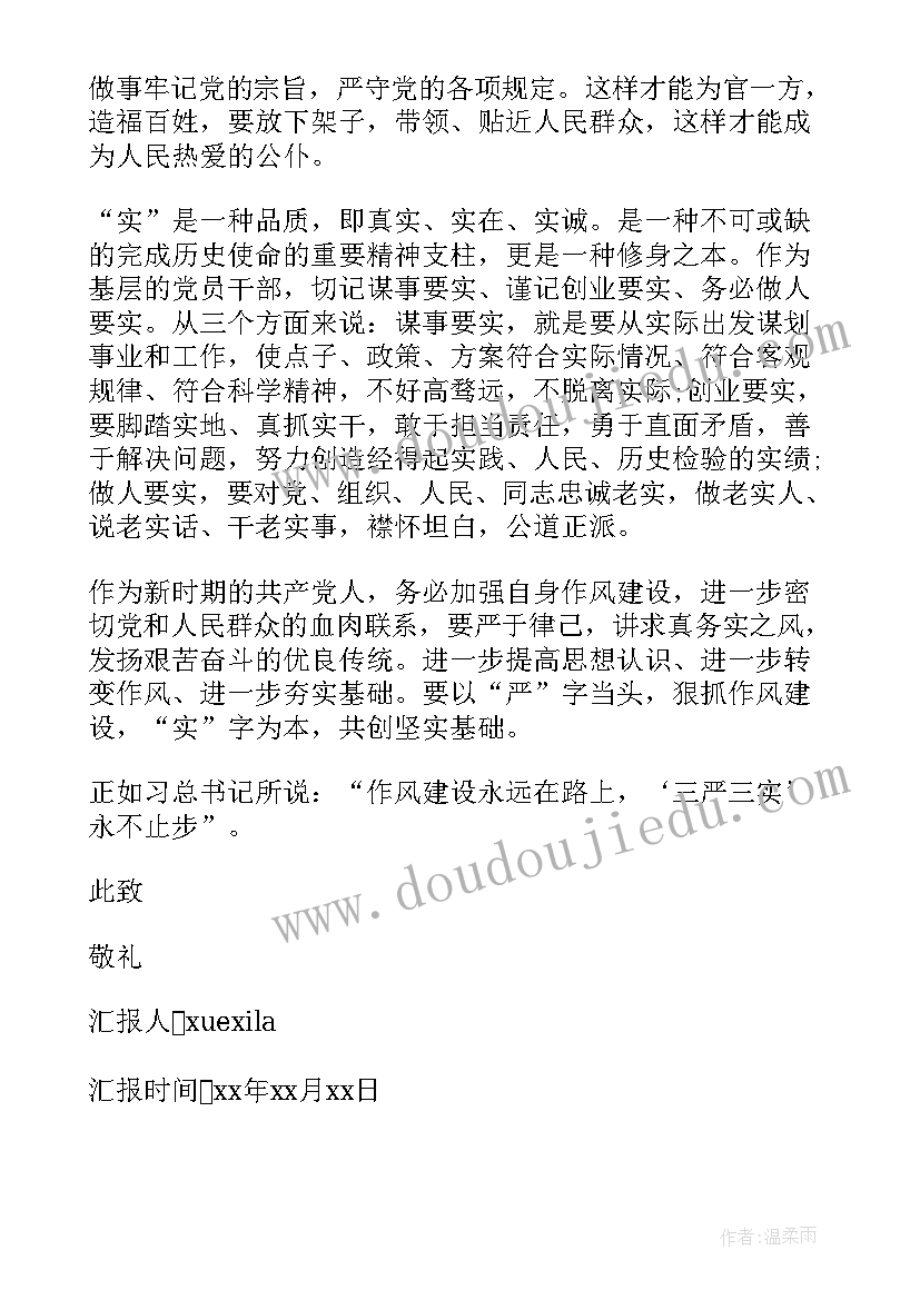 2023年涉密问题个人剖析 月入党思想汇报发展的眼光看问题(优秀5篇)