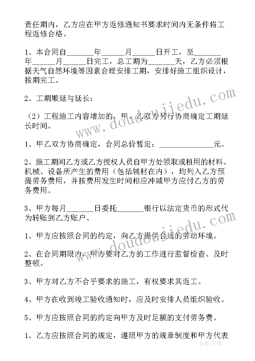 建筑装修合同免费(优秀7篇)