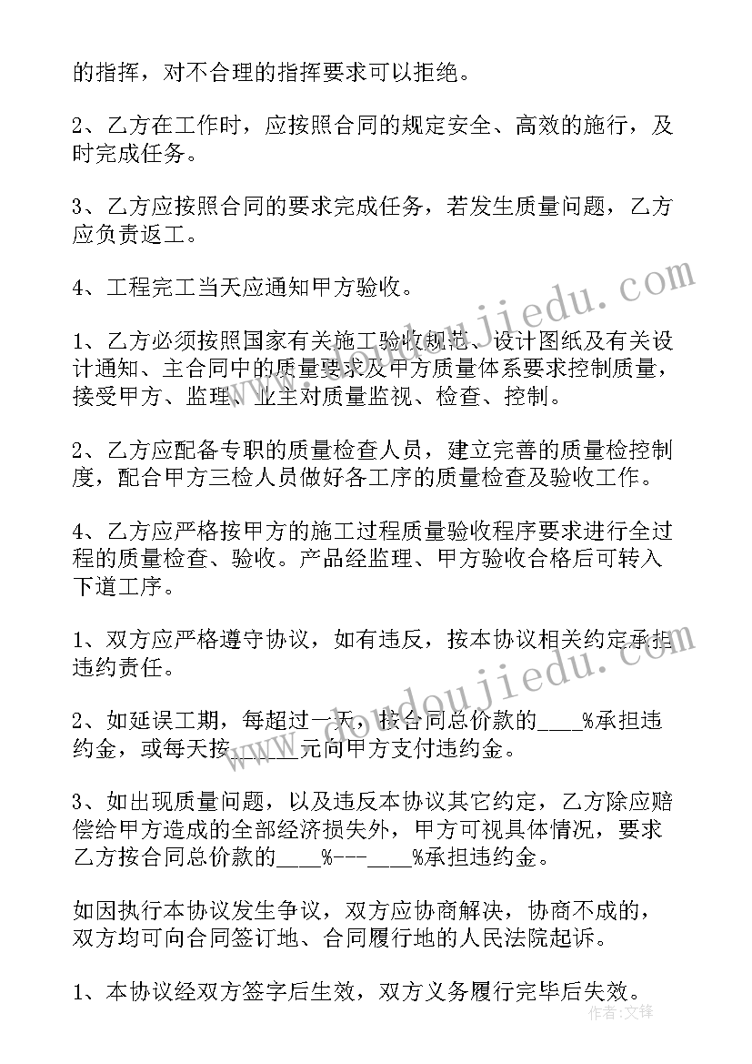 建筑装修合同免费(优秀7篇)