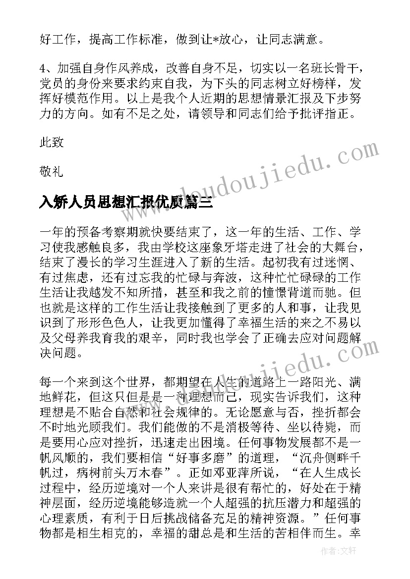 中学生竞选班干部演讲稿 中学生学生会竞选演讲稿(优质5篇)