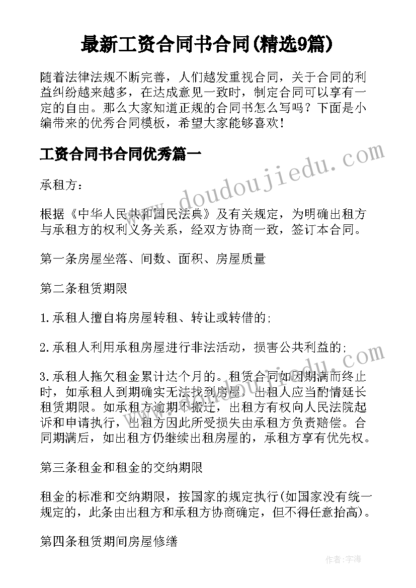 最新医院职业病防治计划和实施方案(优质5篇)