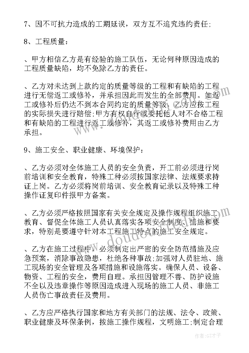 2023年桥梁检测合同 桥梁维修方合同(汇总9篇)