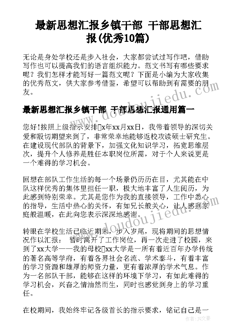 小班美术教案蒲公英(大全6篇)