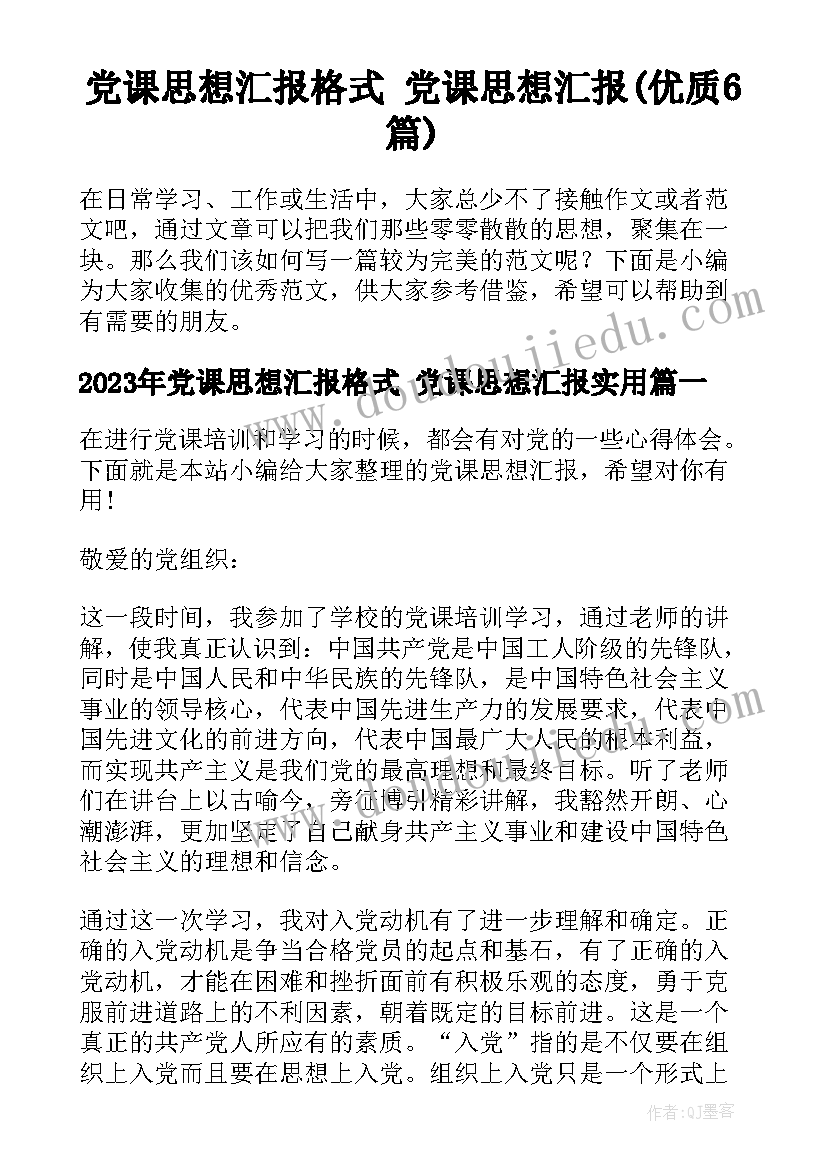 最新中级职称评审个人述职 教师申报中级职称述职报告(通用5篇)