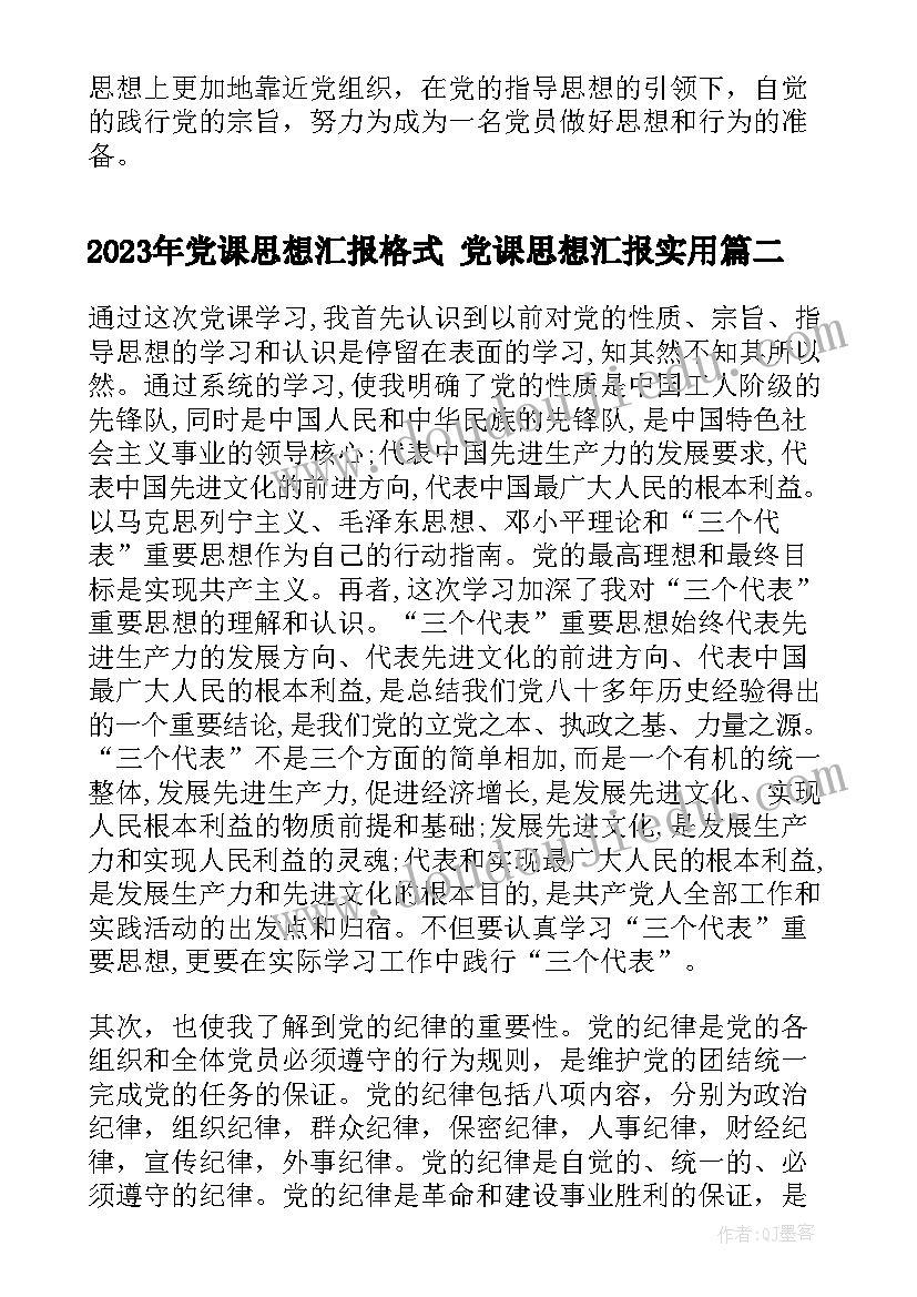 最新中级职称评审个人述职 教师申报中级职称述职报告(通用5篇)