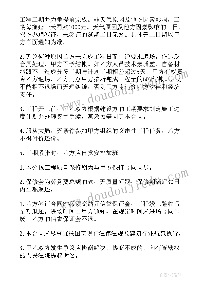 2023年典当行典当合同 木工供货阴阳合同共(优质5篇)