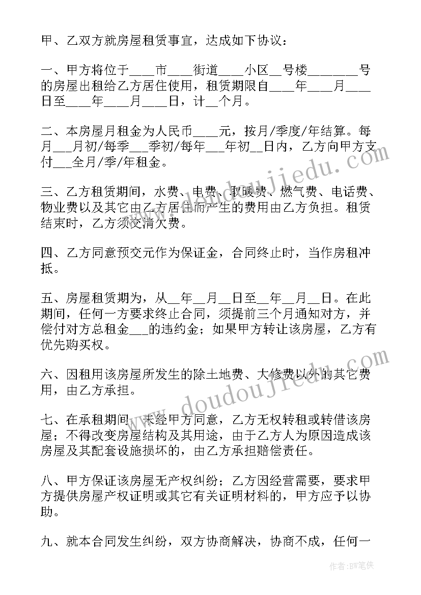 最新旋挖钻机出租施工 出租房合同(大全10篇)