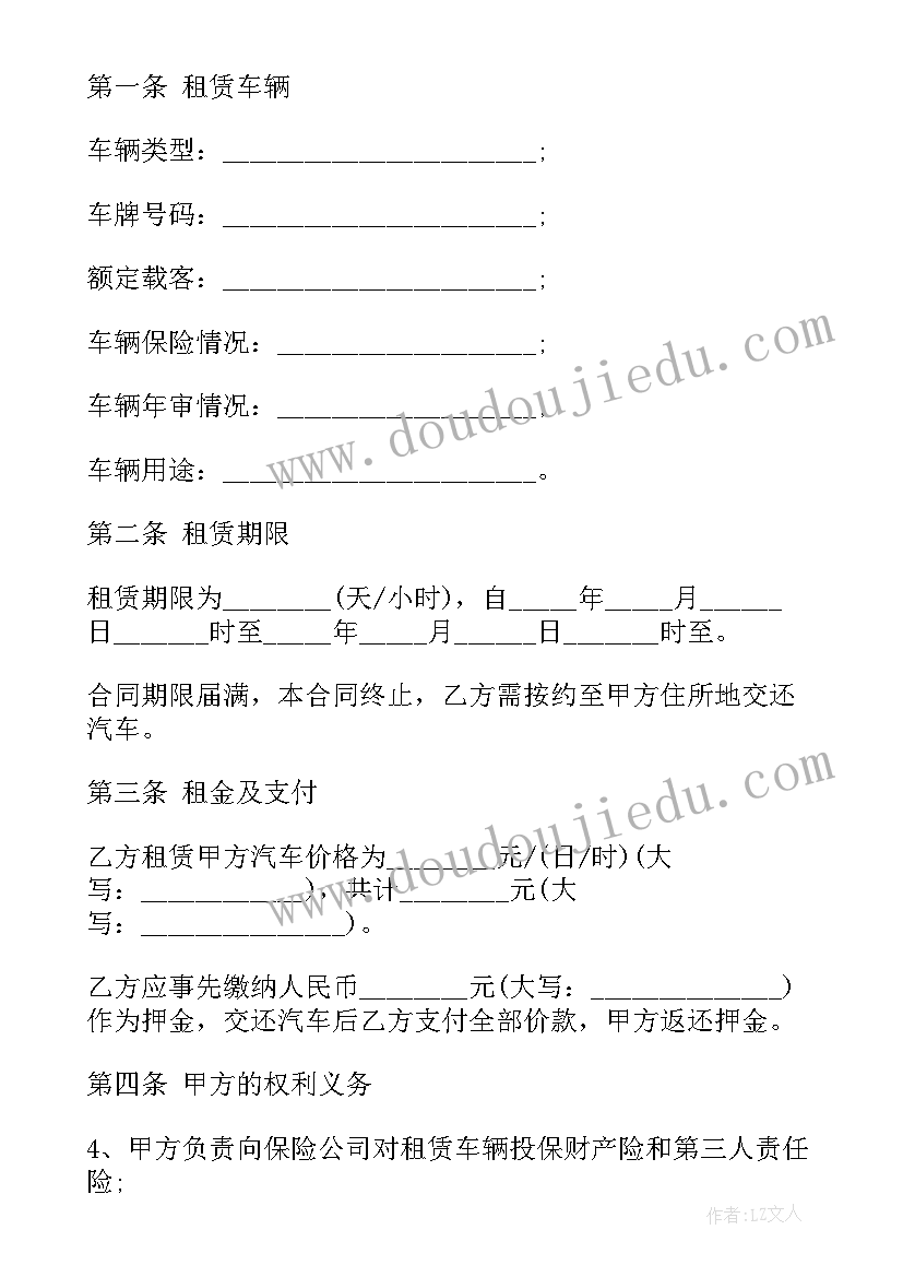 最新个人长期租车合同(模板9篇)