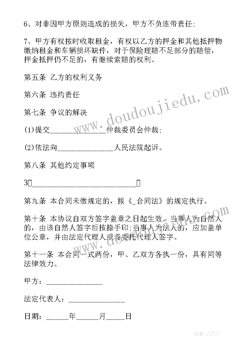 最新个人长期租车合同(模板9篇)