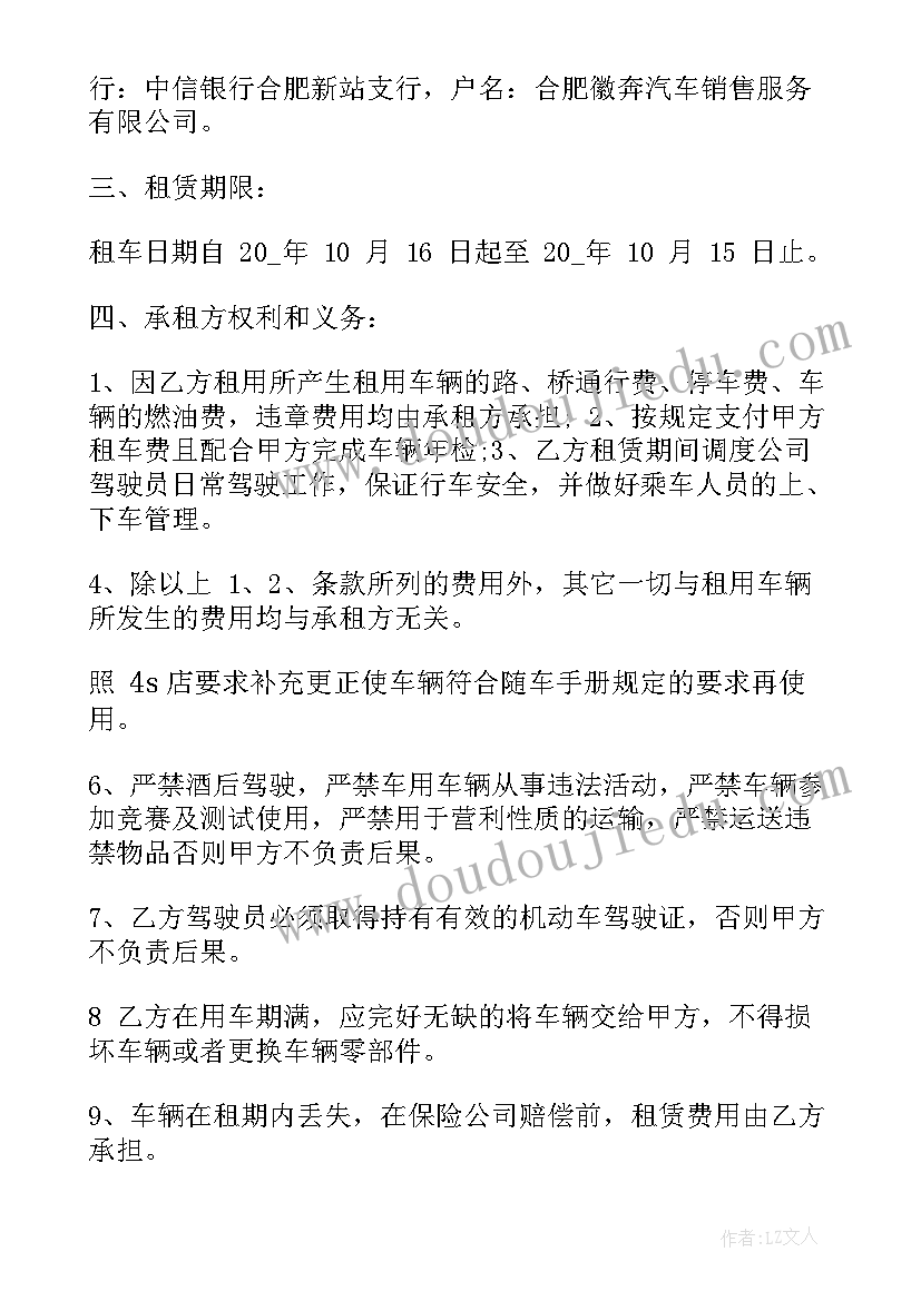 最新个人长期租车合同(模板9篇)