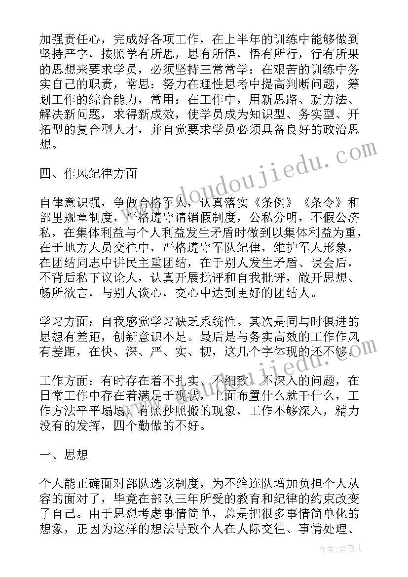 2023年部队个人近期思想汇报工作方面 部队年度工作计划(汇总6篇)