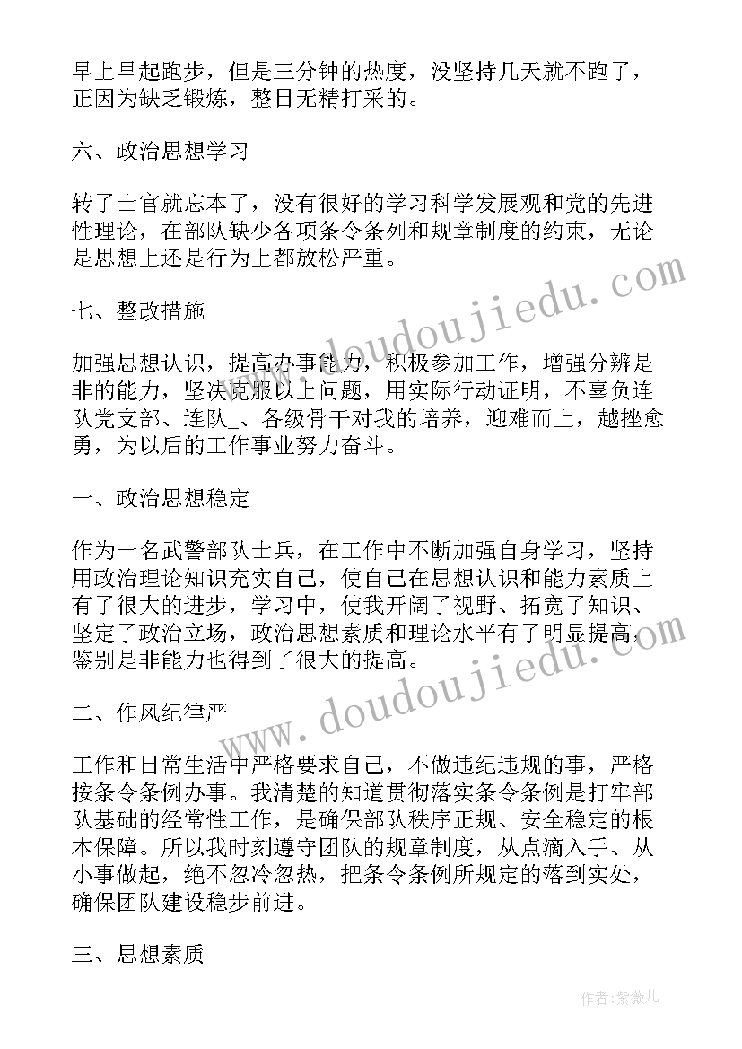 2023年部队个人近期思想汇报工作方面 部队年度工作计划(汇总6篇)