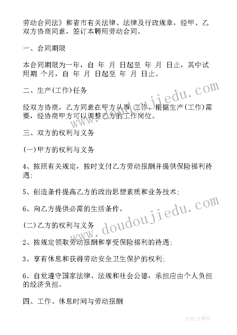 外聘人员劳务合同简单(精选8篇)