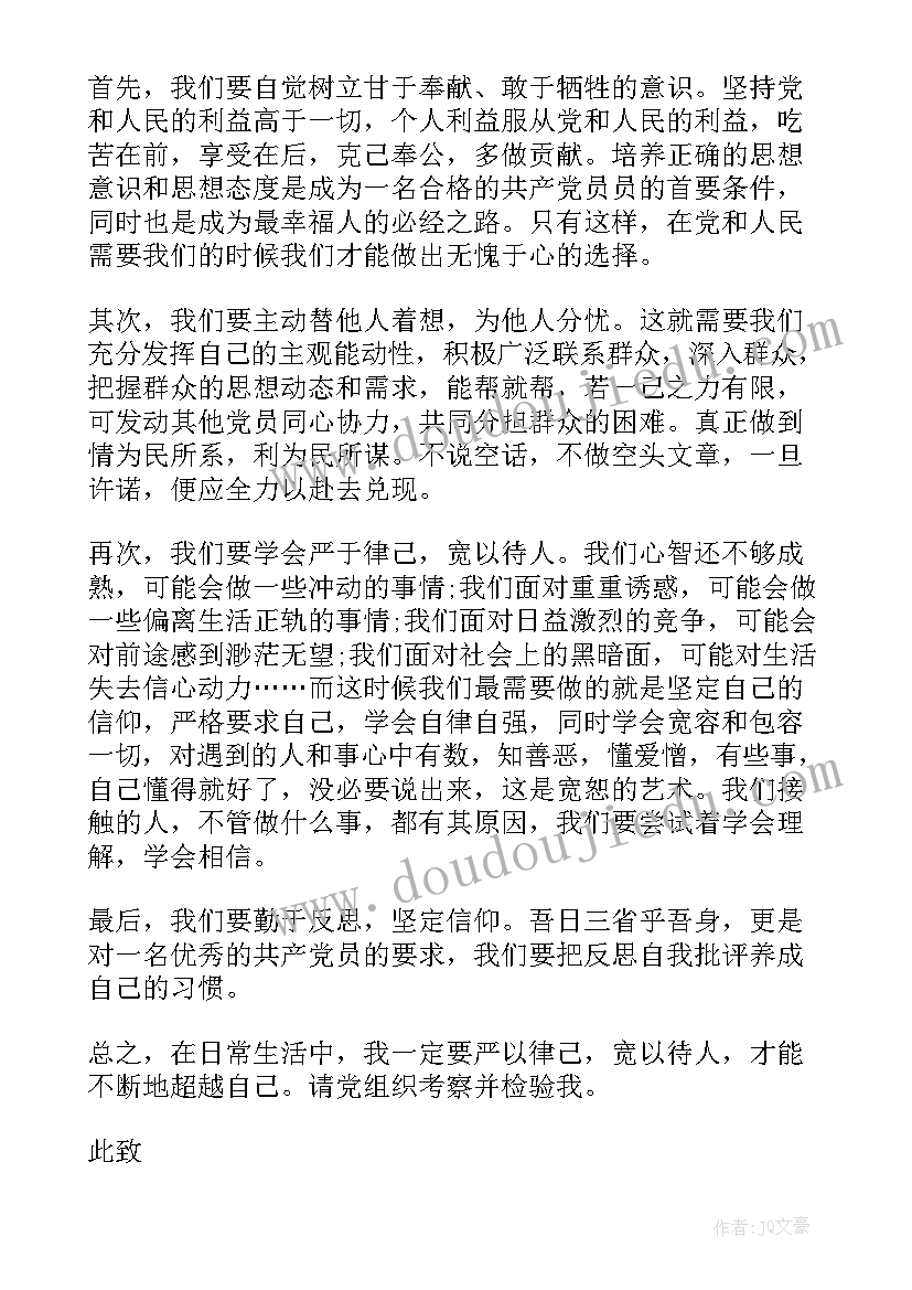 政治培训总结发言稿(优质10篇)