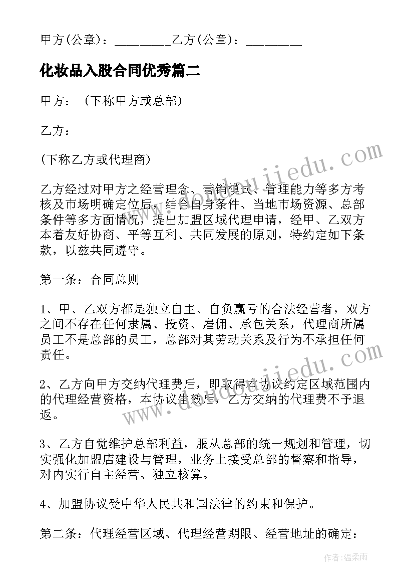 幼儿园艺术节活动安排 幼儿园艺术节活动方案(汇总10篇)