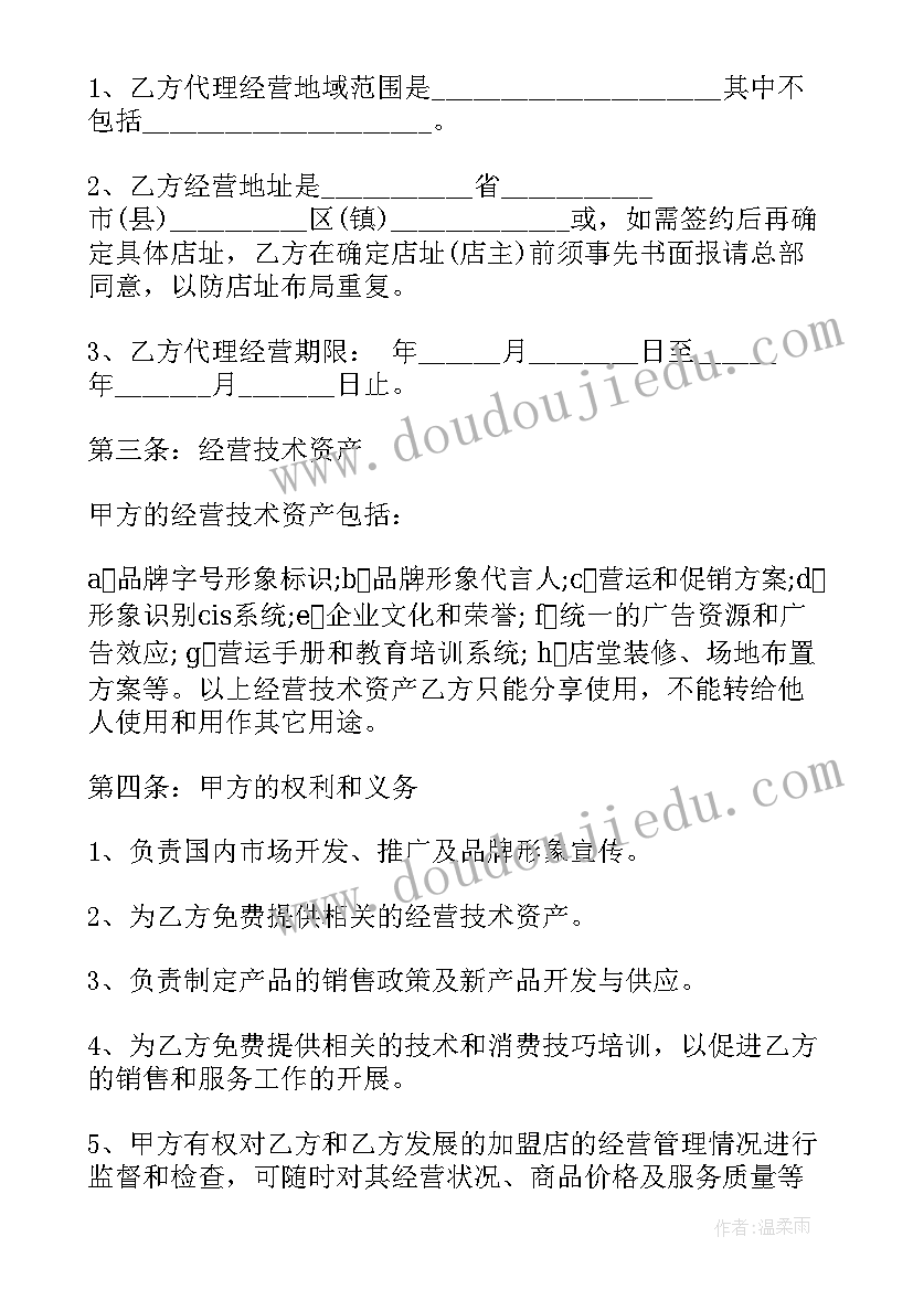 幼儿园艺术节活动安排 幼儿园艺术节活动方案(汇总10篇)