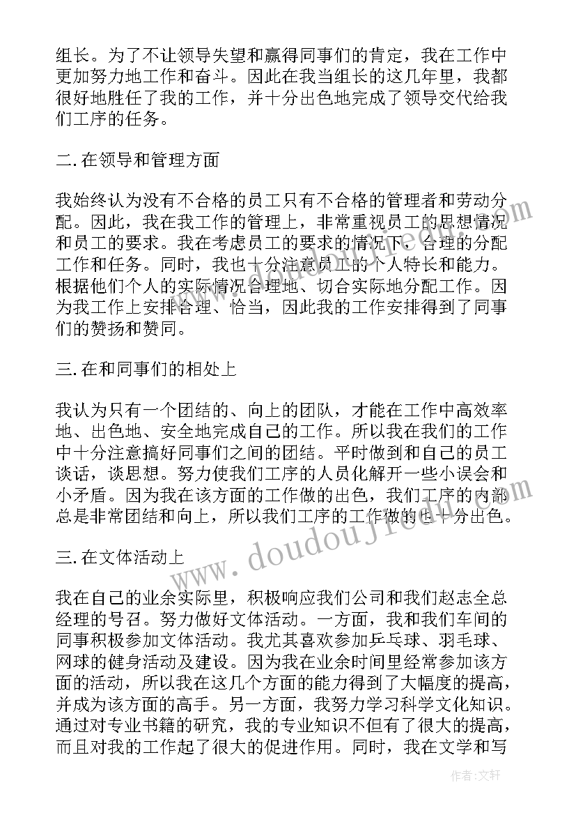 企业老总入党思想汇报(汇总5篇)