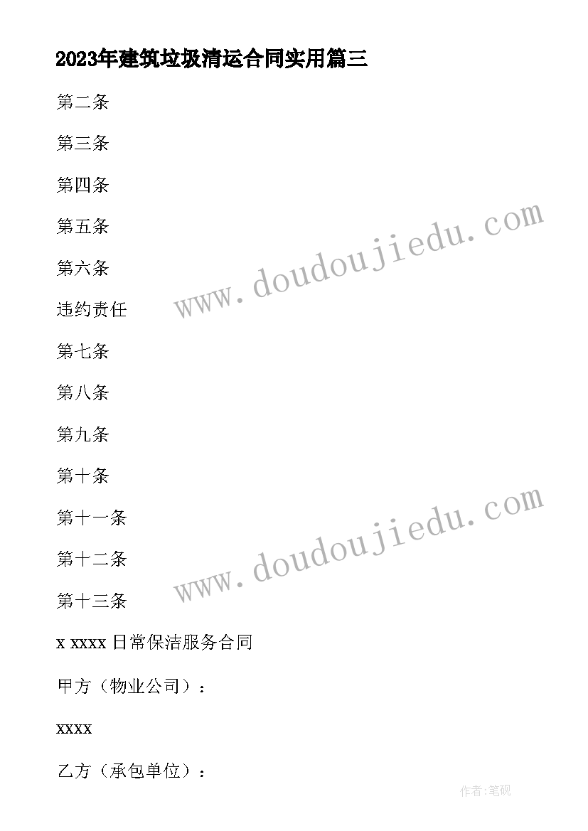 最新小班绘画小汽车教案(实用7篇)