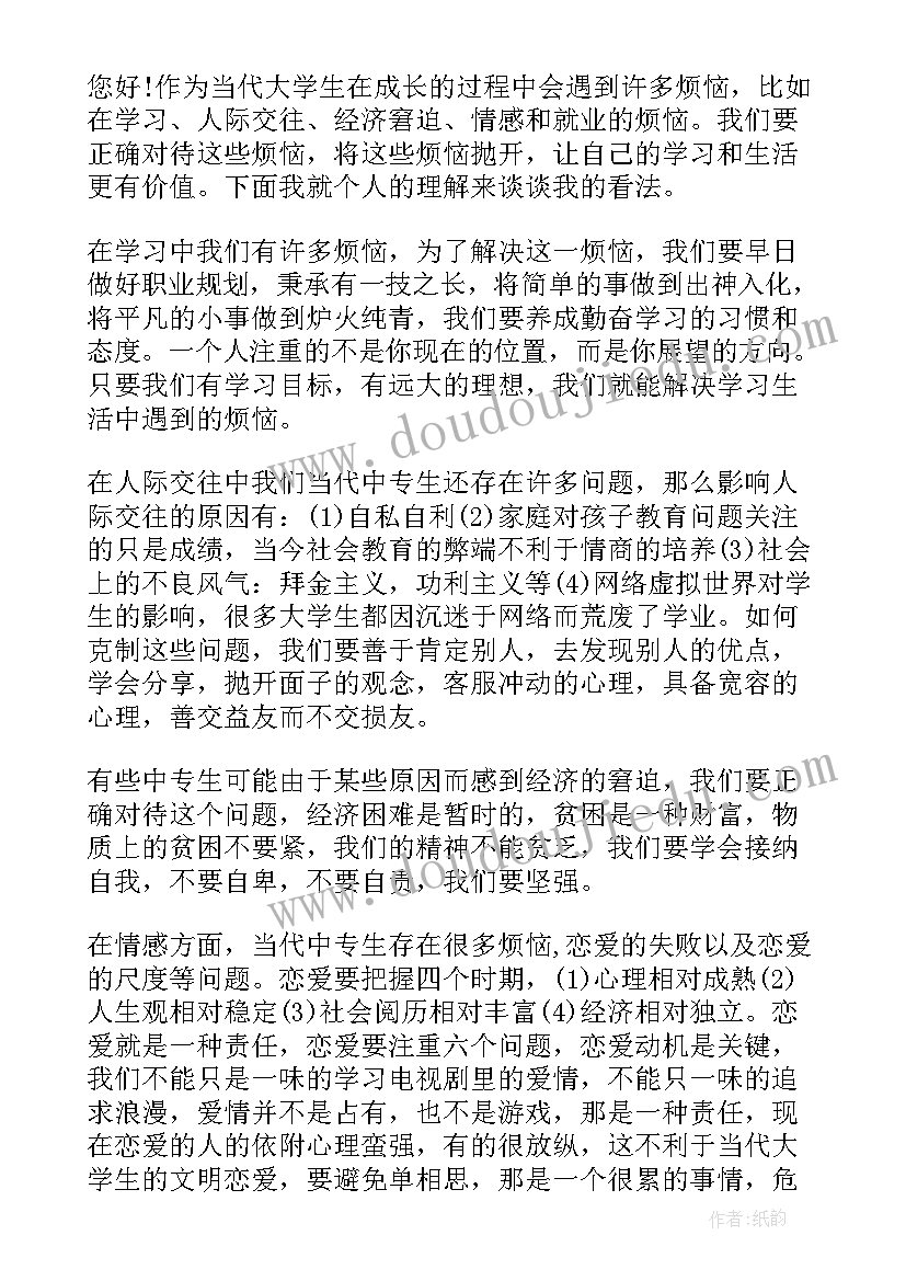 大四的思想汇报 大四学生入党积极分子思想汇报(汇总8篇)