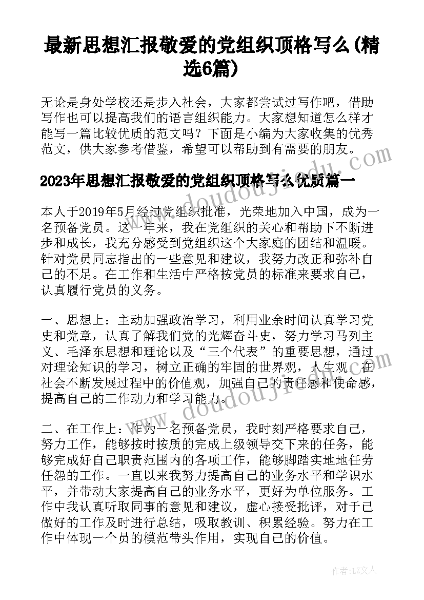 会议工作安排表 工作安排会议纪要(模板5篇)