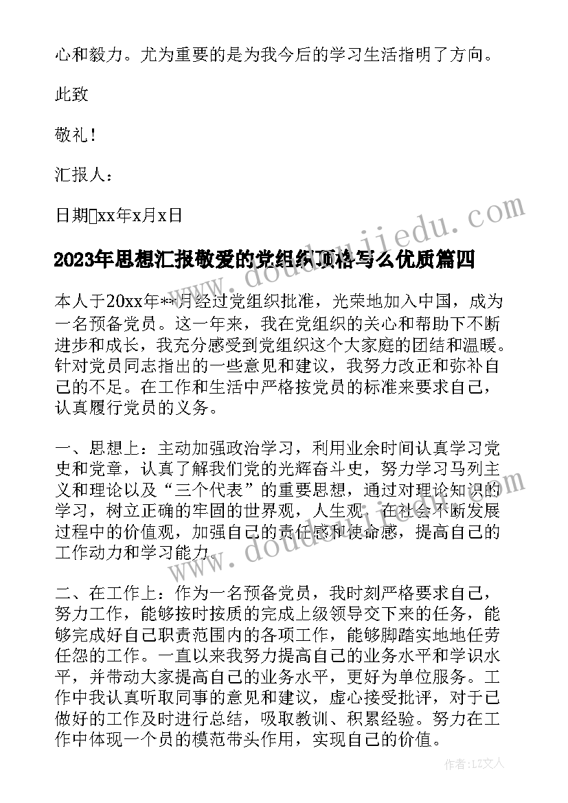 会议工作安排表 工作安排会议纪要(模板5篇)