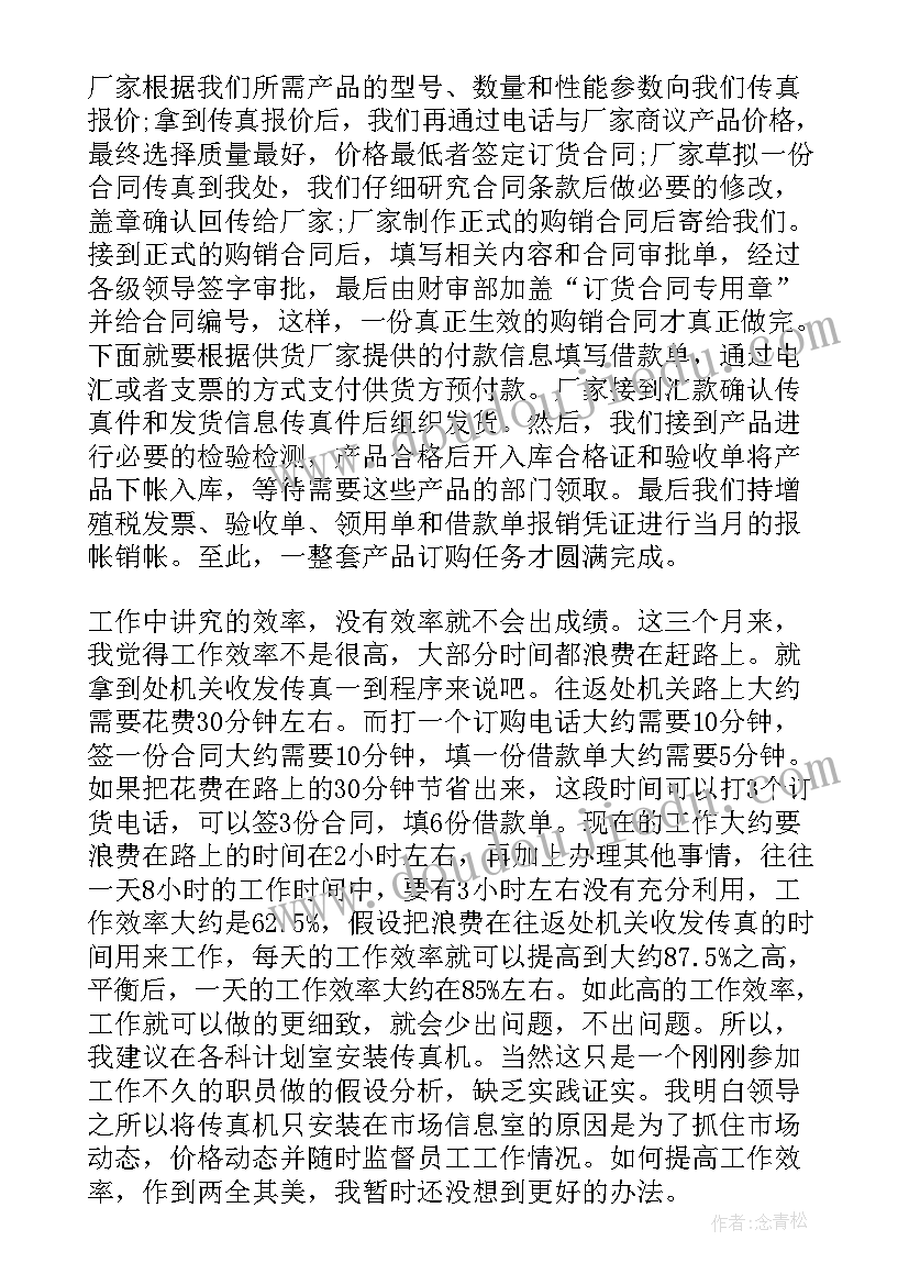 2023年小学入学仪式家长发言稿三年级 小学新生入学家长会发言稿(精选5篇)