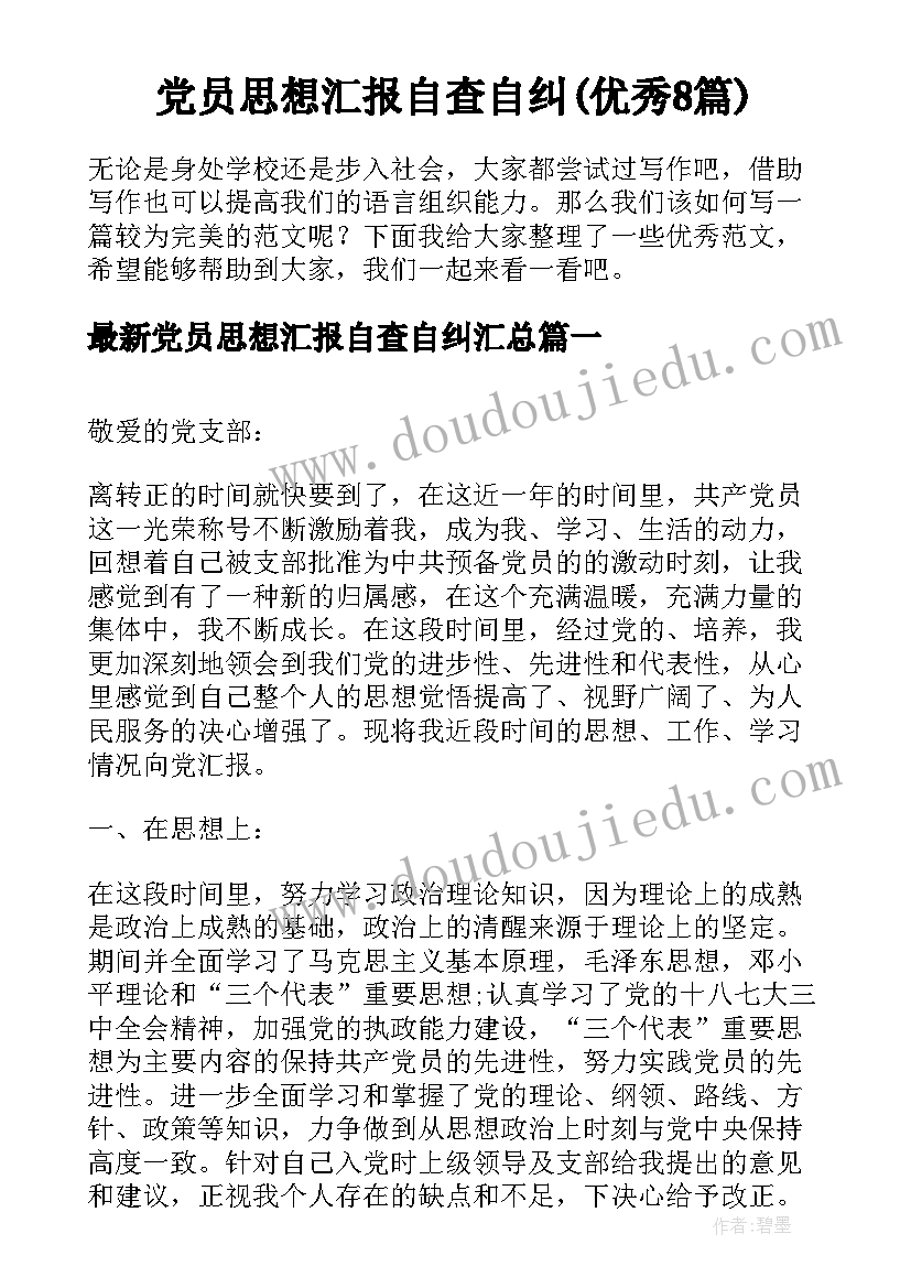 幼儿园活动内容是标题吗 幼儿园小班社会活动内容策划(通用5篇)