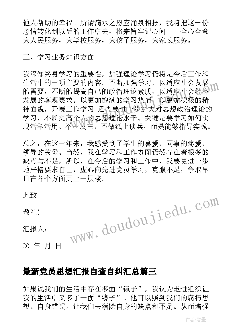 幼儿园活动内容是标题吗 幼儿园小班社会活动内容策划(通用5篇)