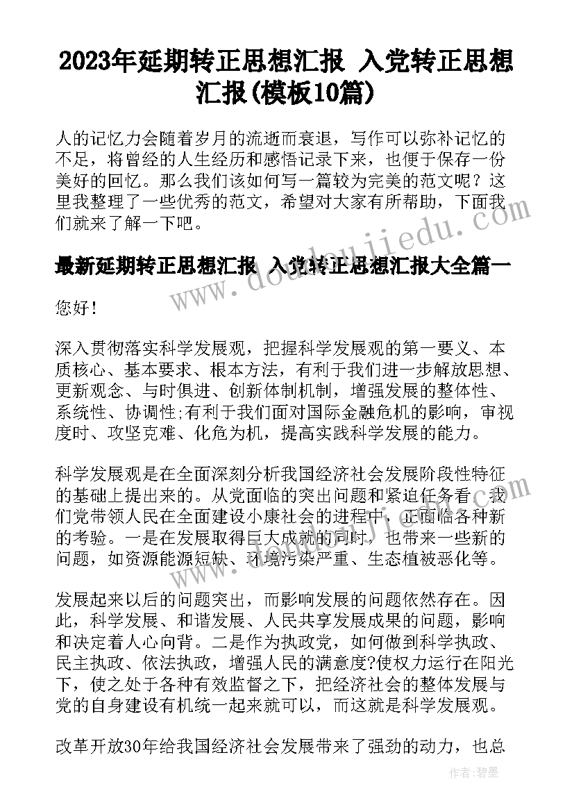 心海护航心得体会(实用5篇)