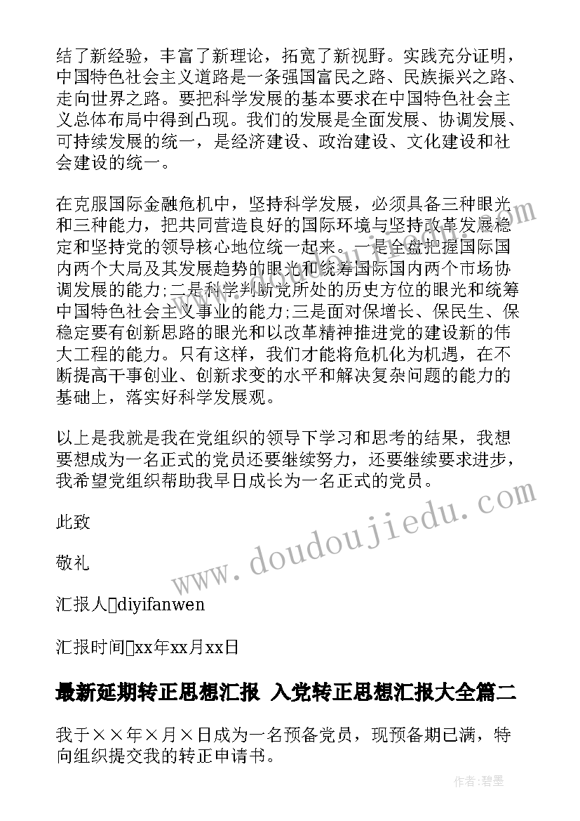 心海护航心得体会(实用5篇)