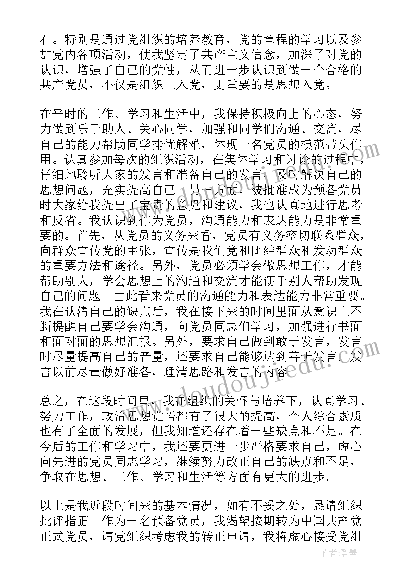 心海护航心得体会(实用5篇)