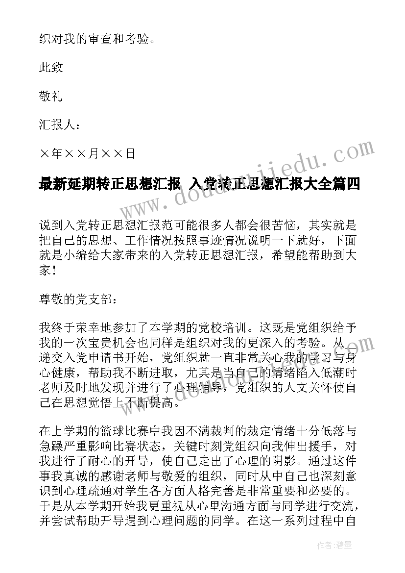 心海护航心得体会(实用5篇)