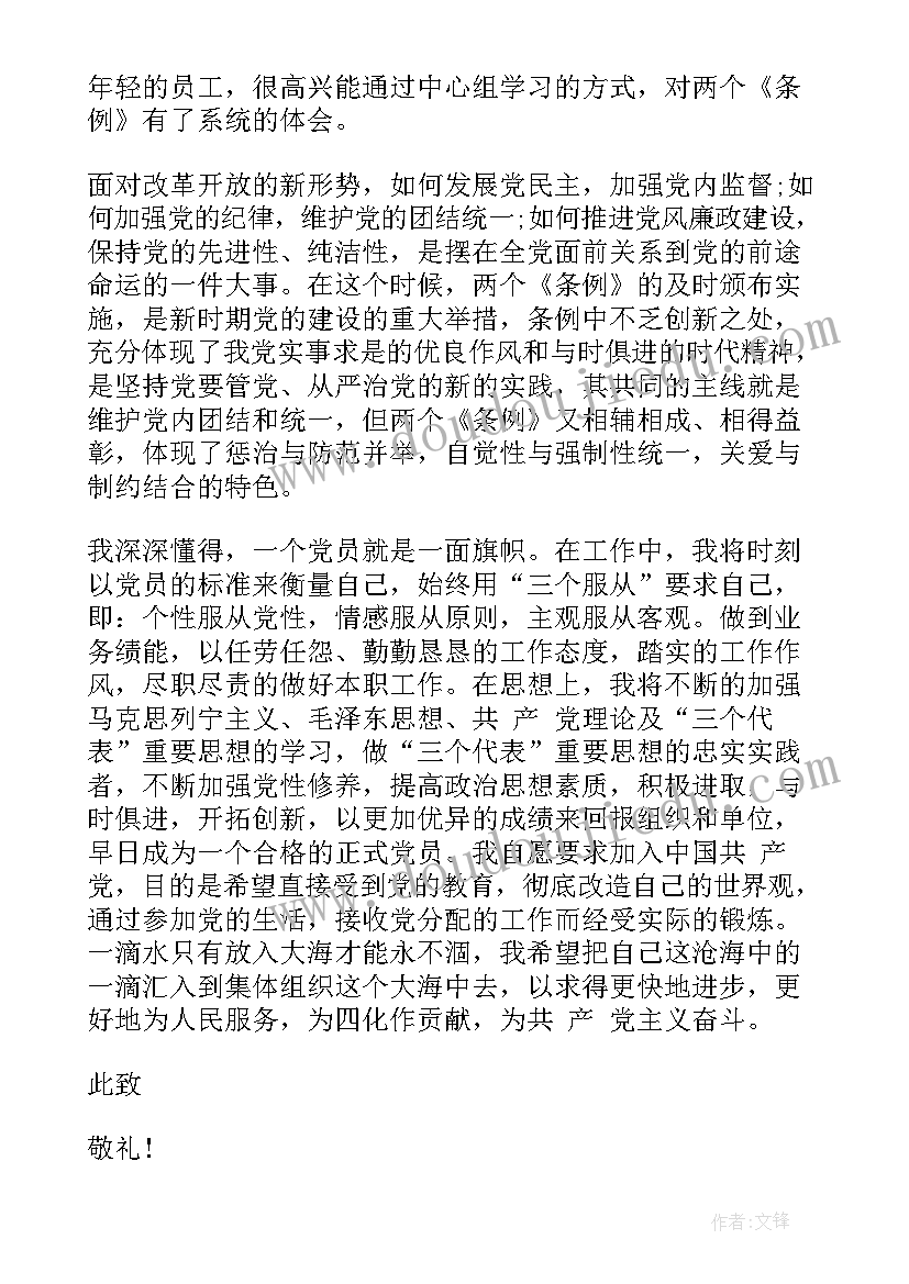 2023年铁路个人思想汇报 铁路工人入党思想汇报(通用6篇)