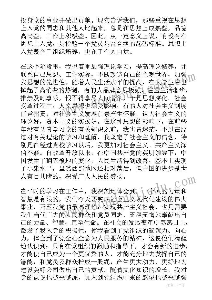 最新舞蹈社团规划书(汇总5篇)