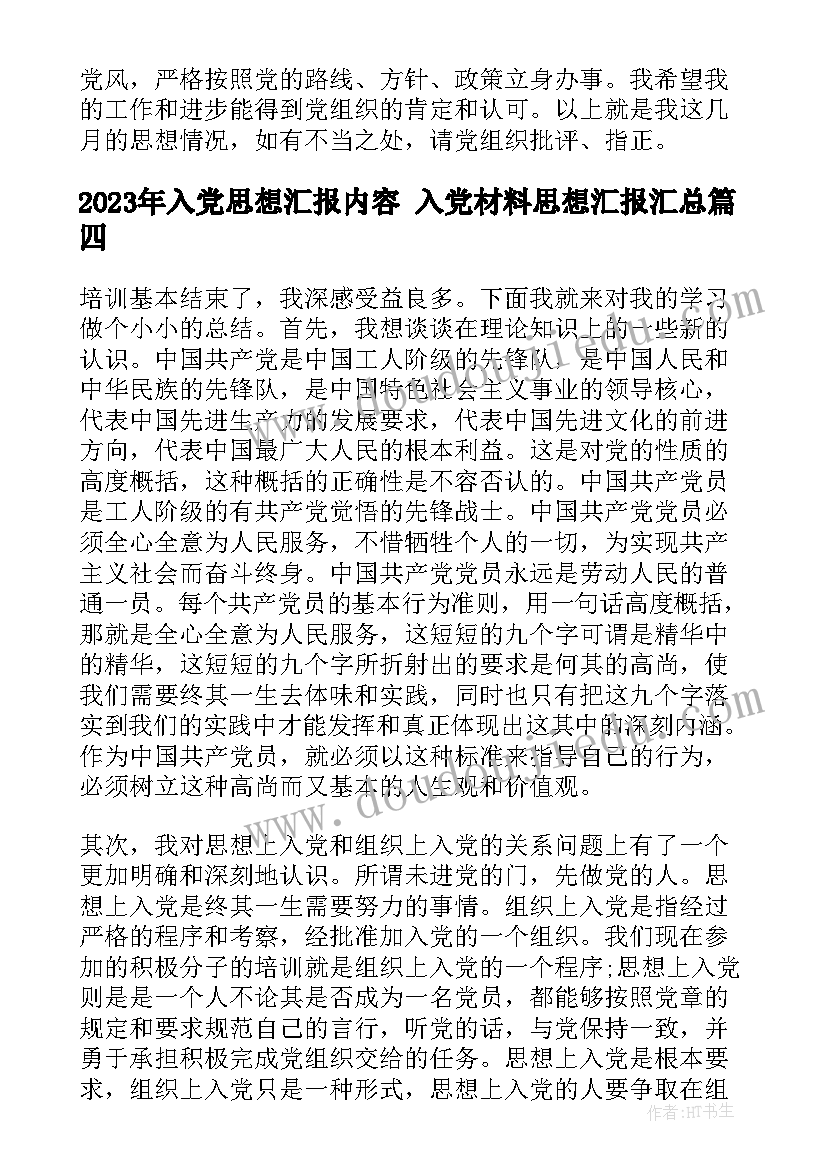 2023年快乐一起分享中班社会活动教案(实用5篇)