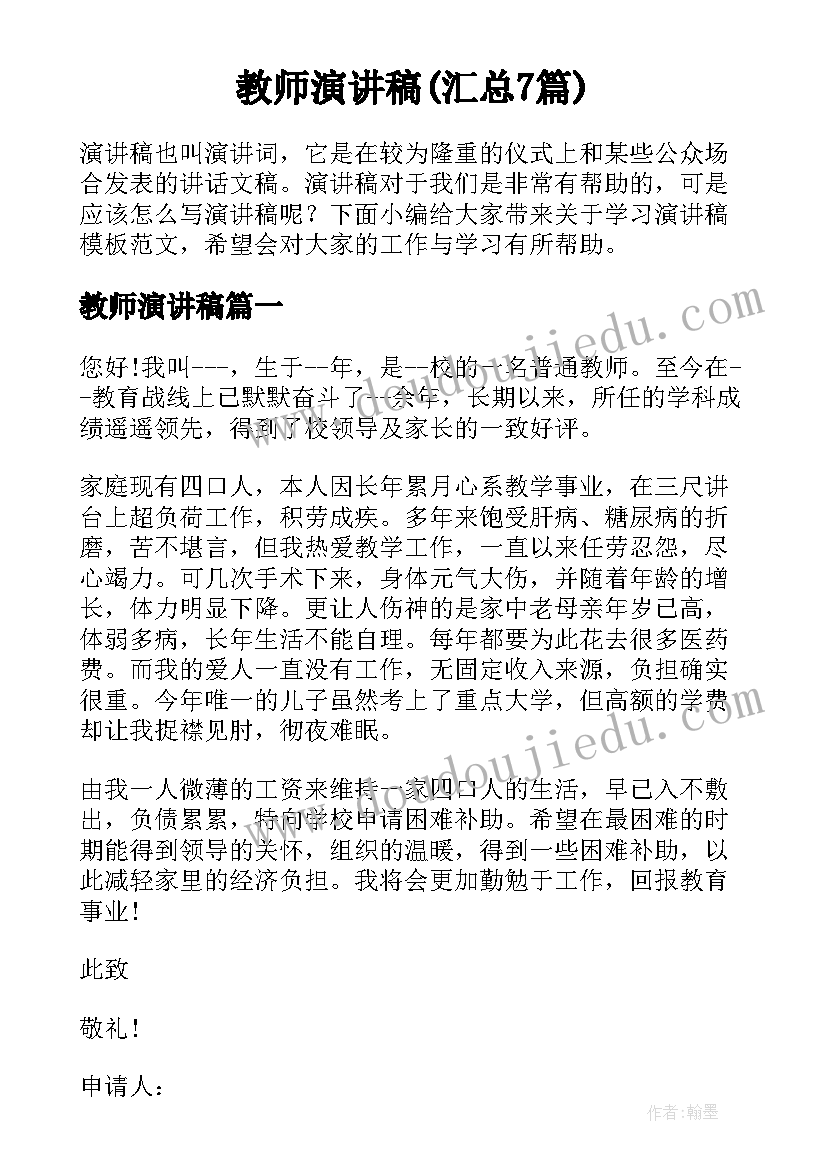 最新幼儿园亲子班中秋活动教案 中班中秋节活动方案(模板8篇)