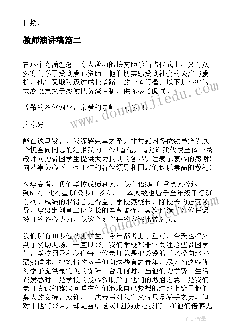 最新幼儿园亲子班中秋活动教案 中班中秋节活动方案(模板8篇)