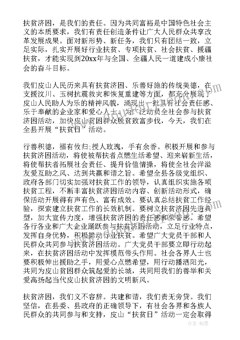 最新幼儿园亲子班中秋活动教案 中班中秋节活动方案(模板8篇)