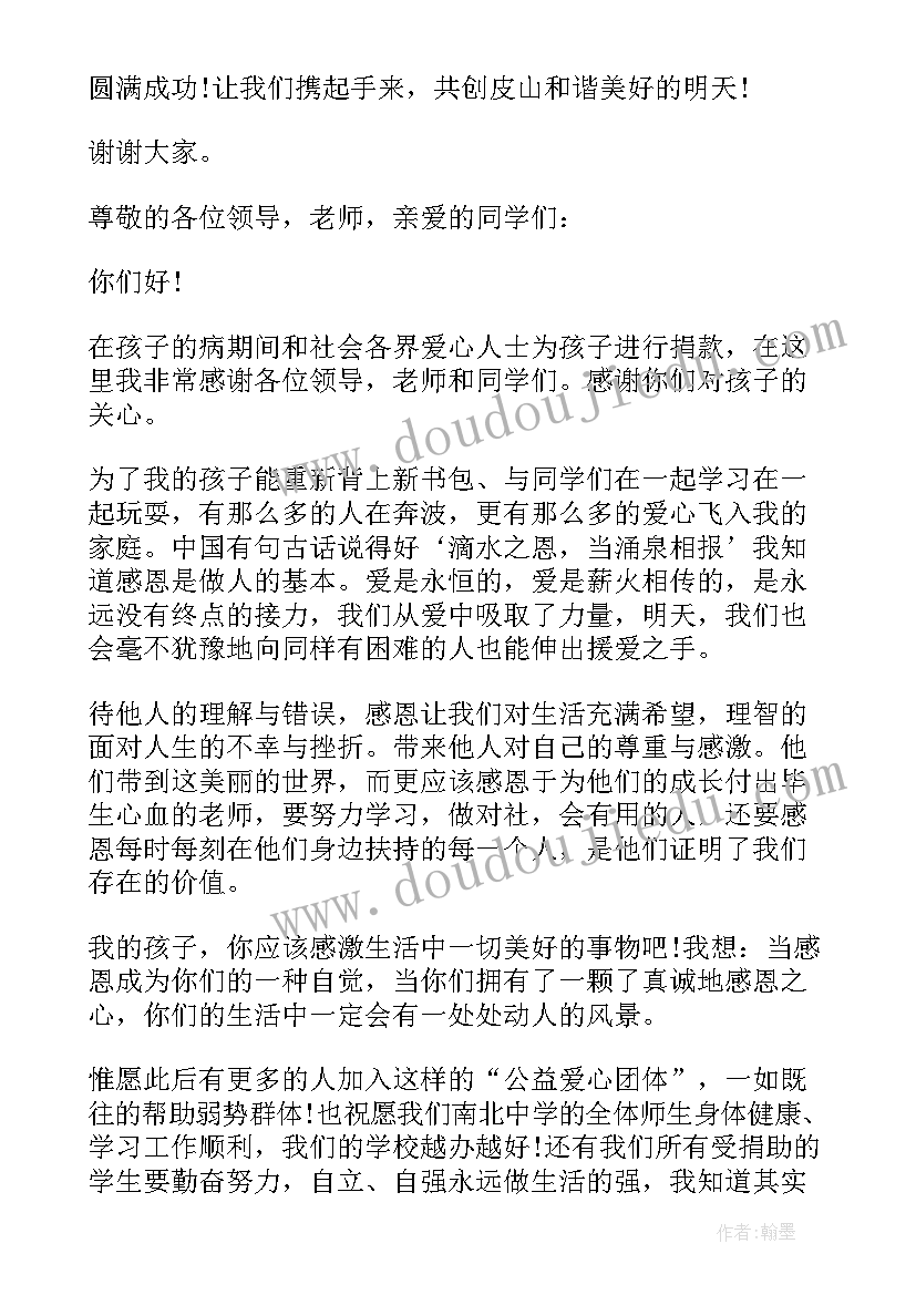 最新幼儿园亲子班中秋活动教案 中班中秋节活动方案(模板8篇)