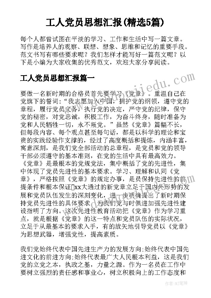 2023年小学培训教师工作总结 小学教师培训工作总结(大全7篇)