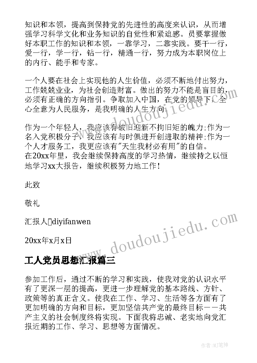 2023年小学培训教师工作总结 小学教师培训工作总结(大全7篇)