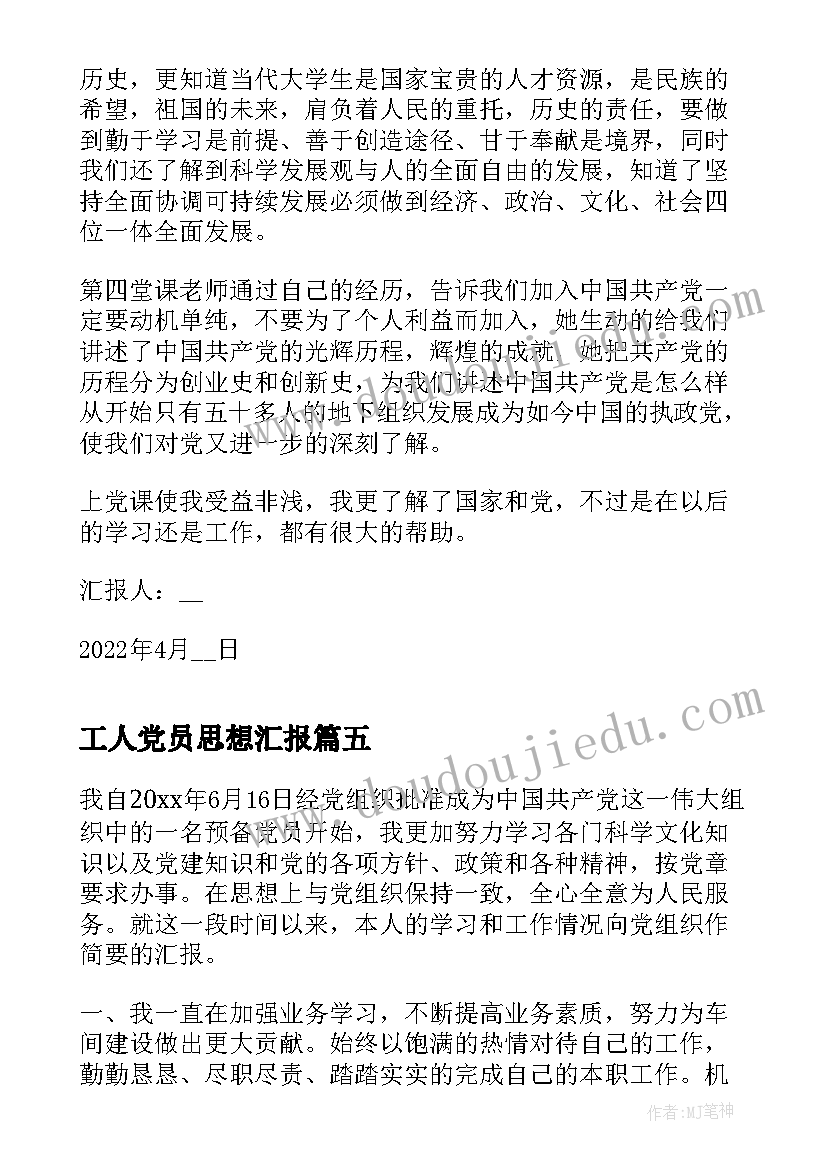 2023年小学培训教师工作总结 小学教师培训工作总结(大全7篇)