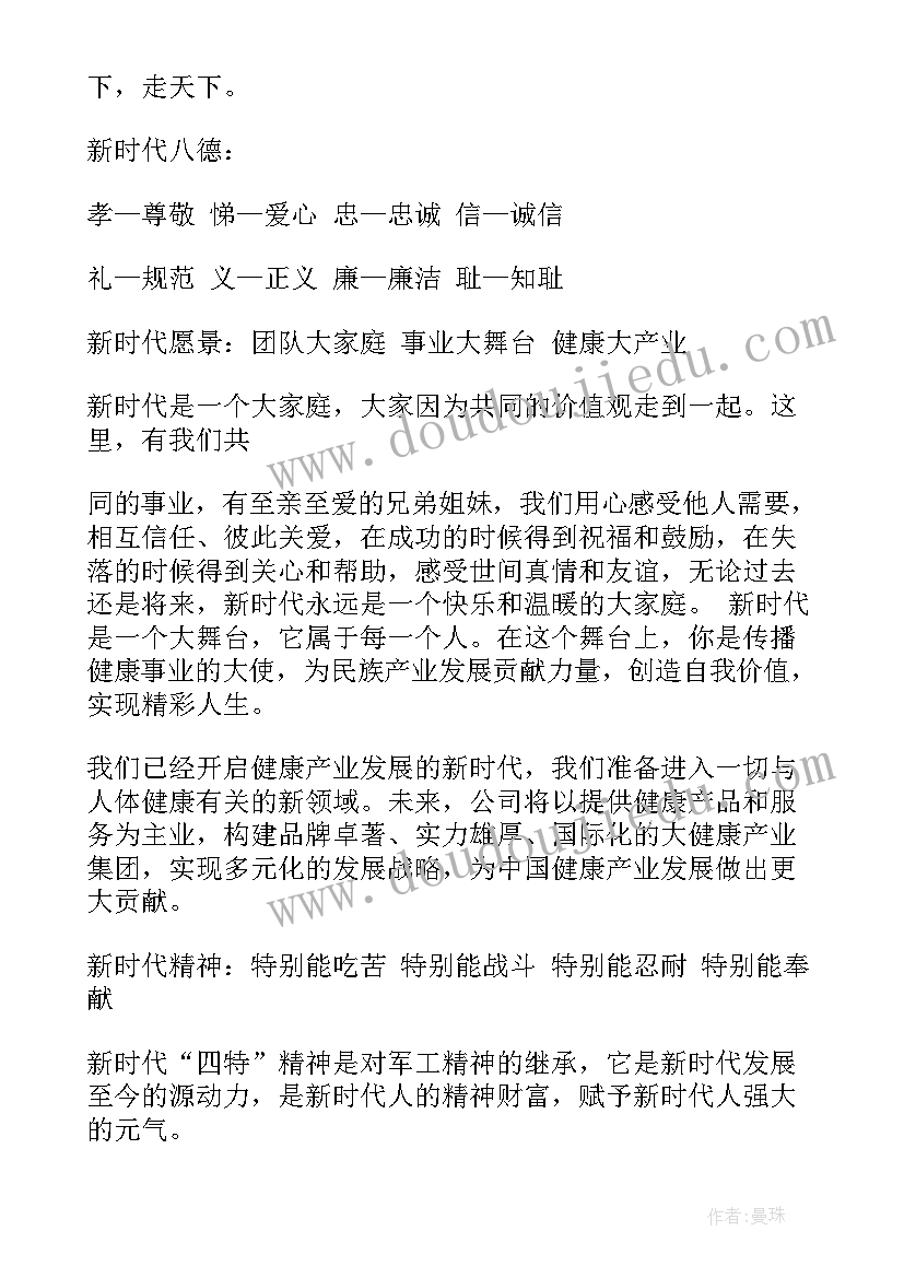 2023年时代与使命的演讲稿题目(汇总6篇)