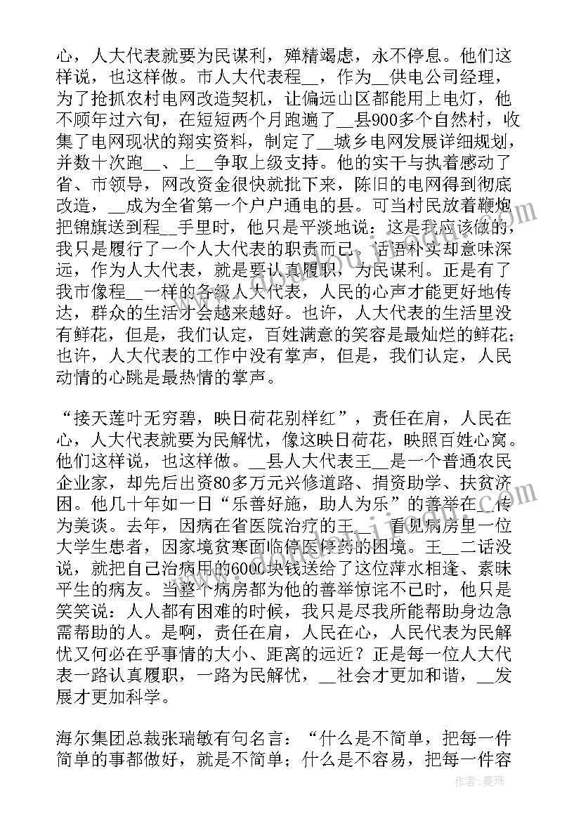 2023年时代与使命的演讲稿题目(汇总6篇)